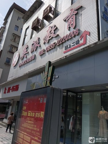 英派教育