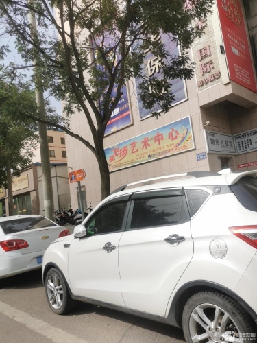 星飞扬艺术中心