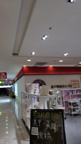爱贝素质成长中心(昌吉友好时尚购物中心店)