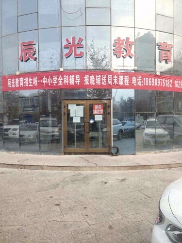 辰光教育