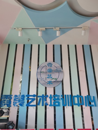 霓裳艺术培训