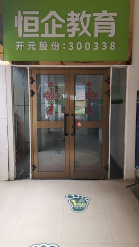 恒企会计培训学校(喀什校区)