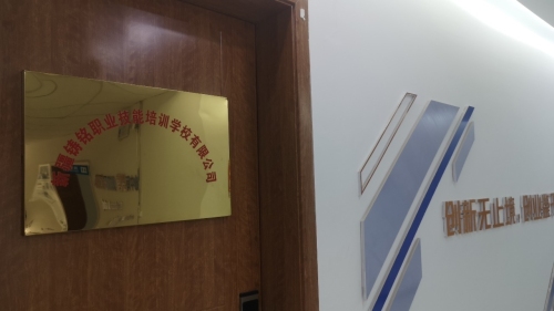 新疆铸铭职业技能培训学校有限公司