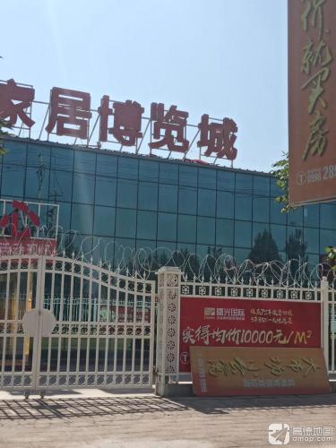 曙光国际五金建材家居博览城培训中心