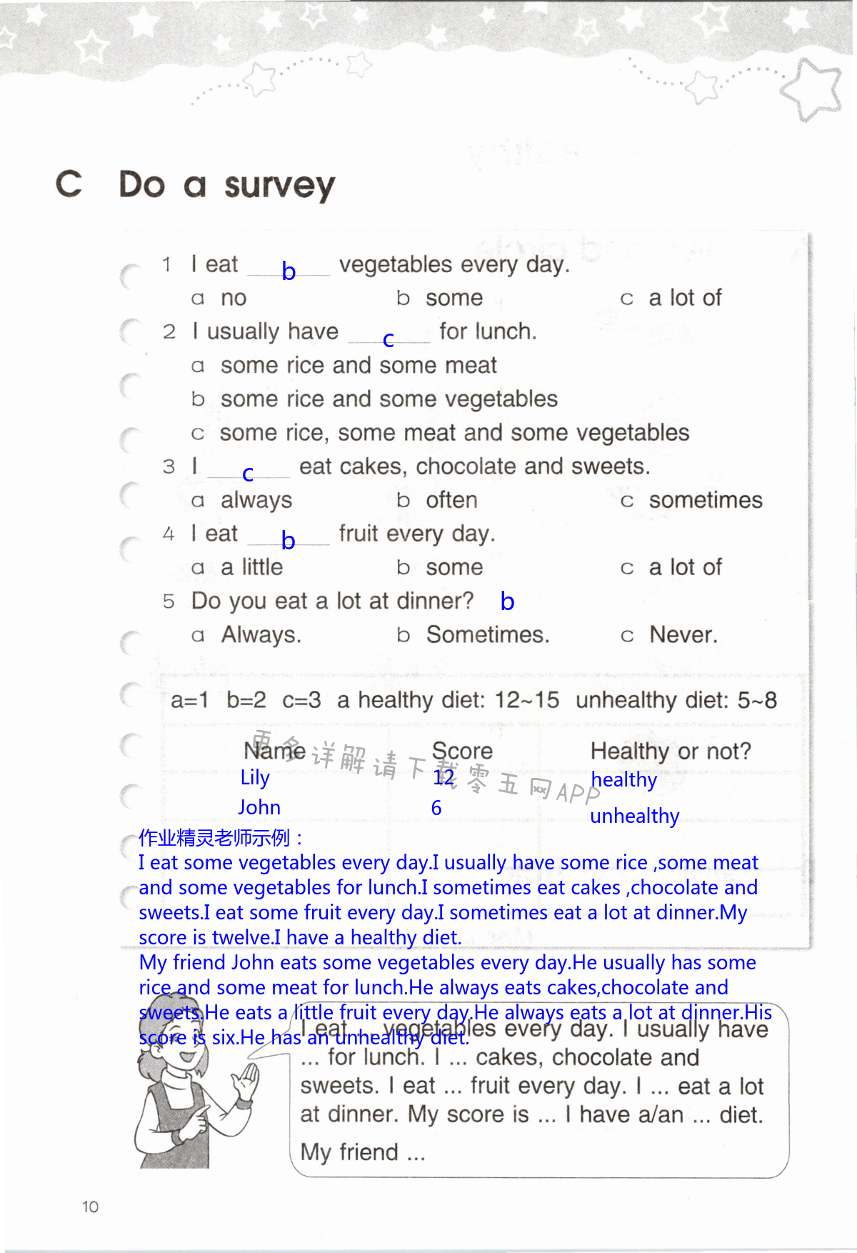 Unit 3 A healthy diet - 第10頁