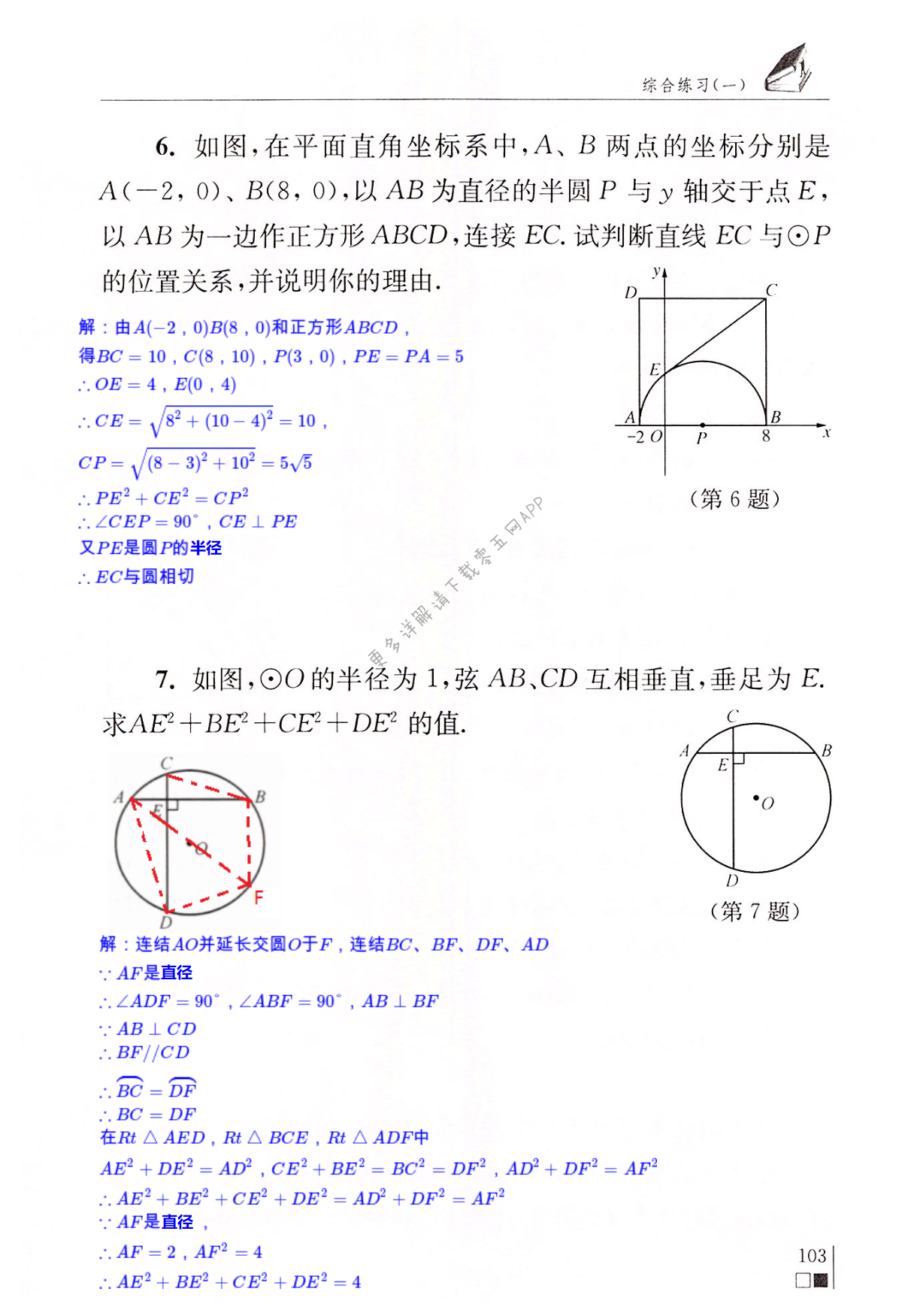 第103頁