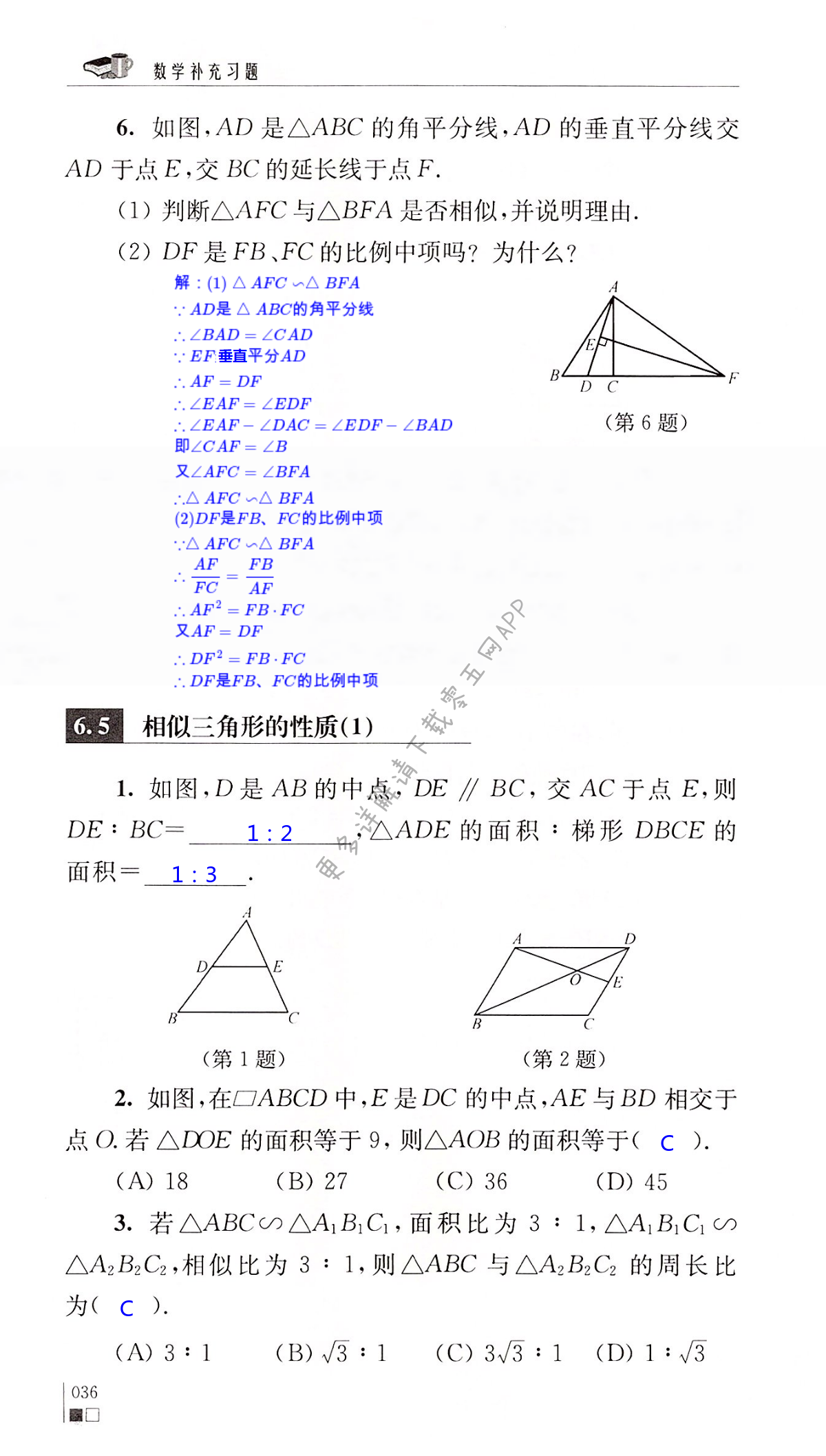 第36頁