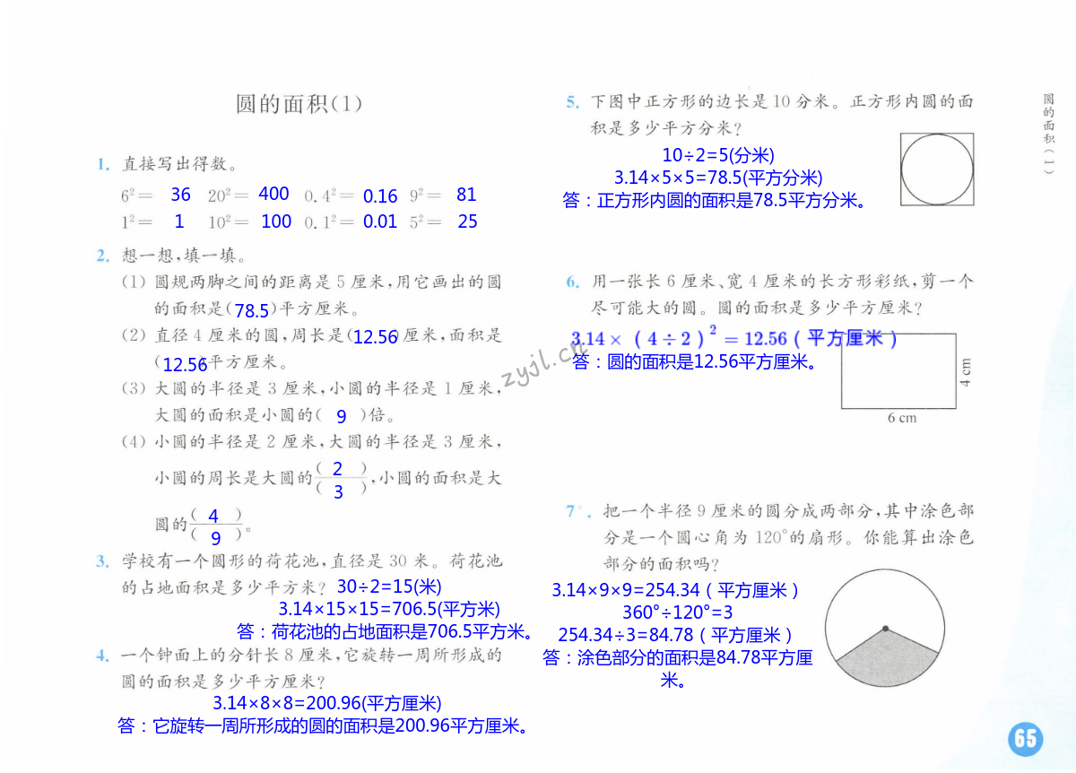 第65頁