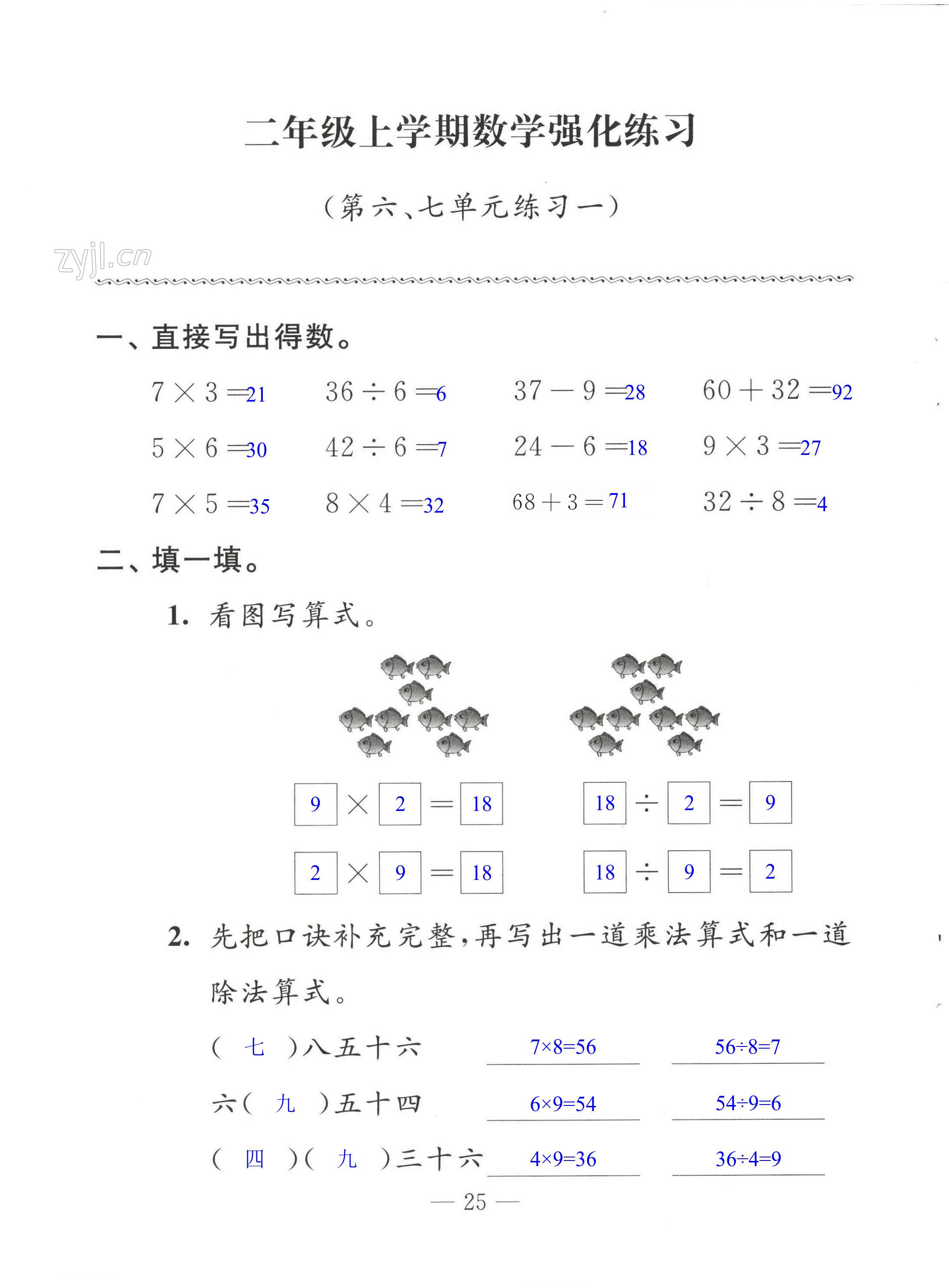 第25頁