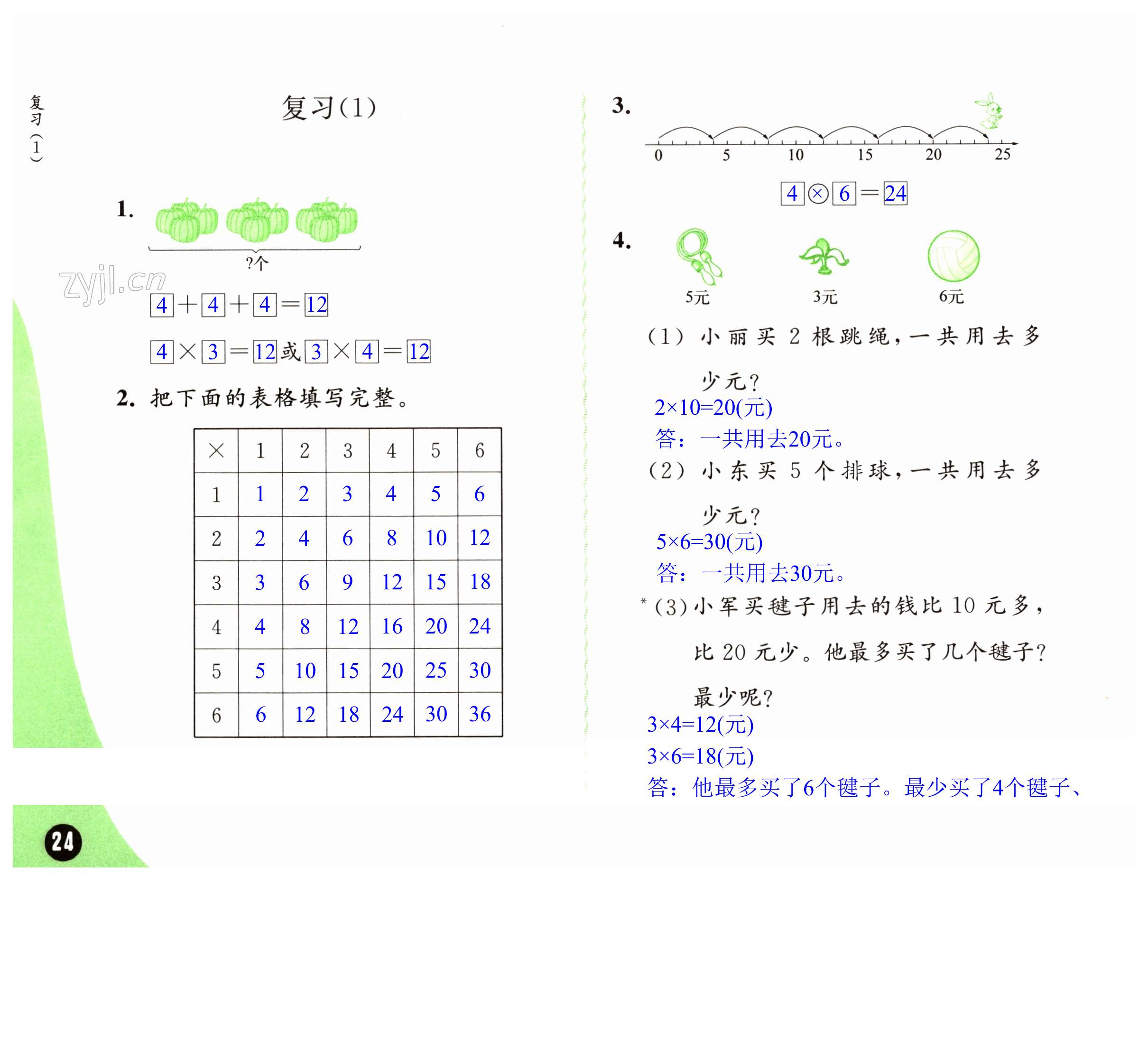 第24頁(yè)