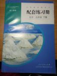 2020年配套練習(xí)冊(cè)九年級(jí)化學(xué)人教版人民教育出版社