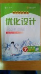 2020年初中同步測(cè)控優(yōu)化設(shè)計(jì)七年級(jí)數(shù)學(xué)下冊(cè)人教版