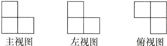 主视图左视图俯视图