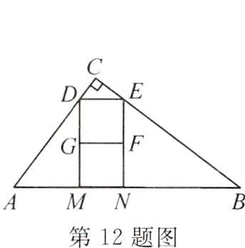 MN第12题图