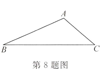 第8题图