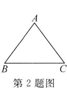 第2题图