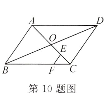 第10题图