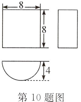 第10题图