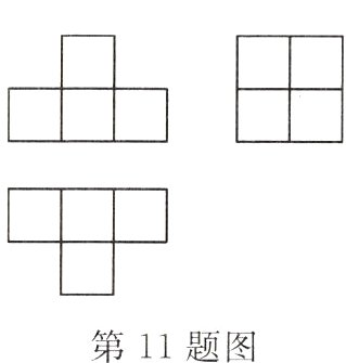 第11题图