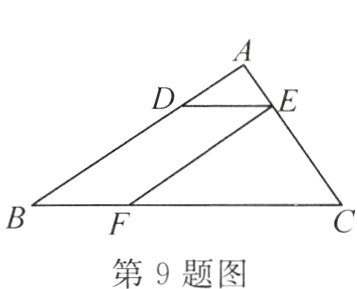 第9题图