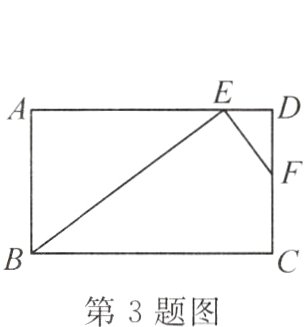 第3题图