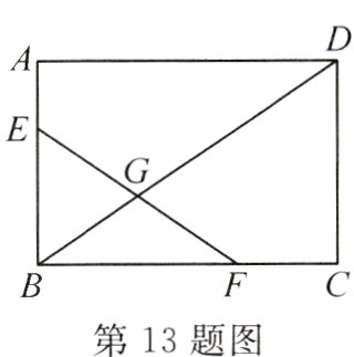 第13题图