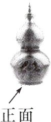 正面