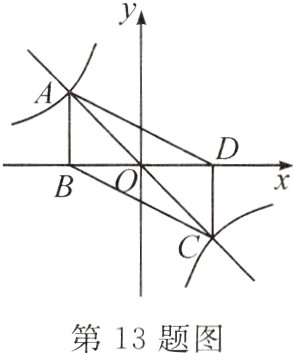 第13题图