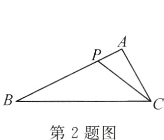 第2题图