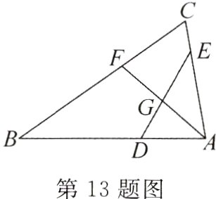 第13题图