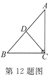 第12题图