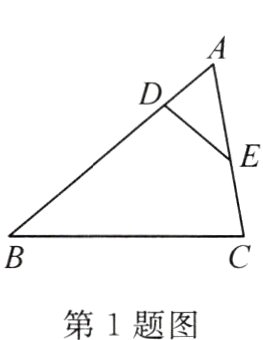 第1题图