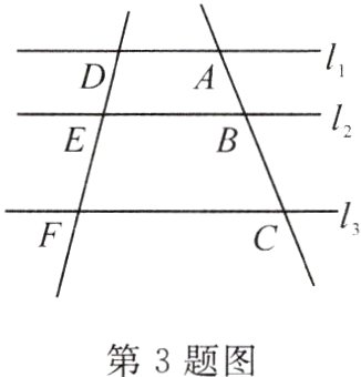 第3题图