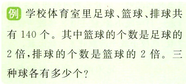 种球各有多少个