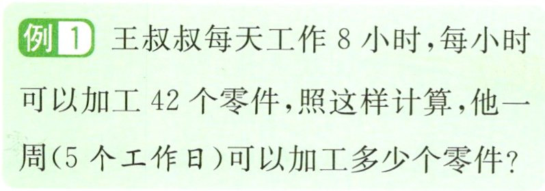 周5个工作日可以加工多少个零件