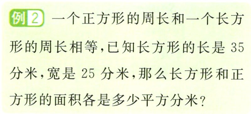 方形的面积各是多少平方分米