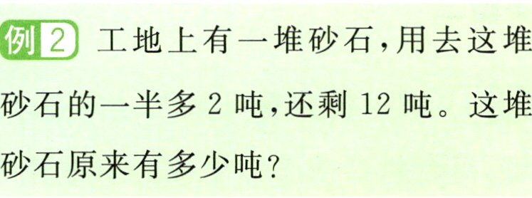 砂石原来有多少吨