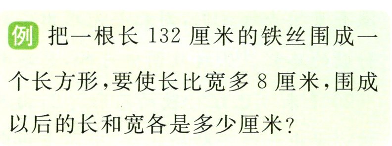以后的长和宽各是多少厘米