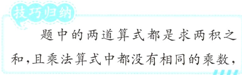 和且乘法算式中都没有相同的乘数