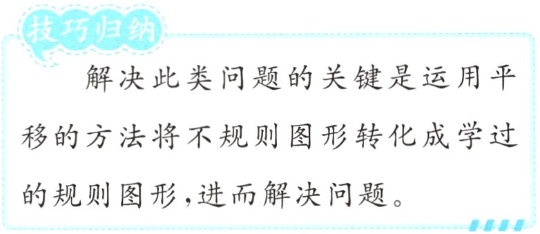 的规则图形进而解决问题
