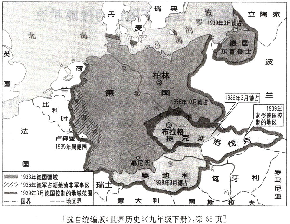 选自统编版世界历史九年级下册第65页