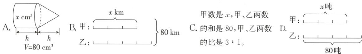 乙乙的比是31V80cm80吨