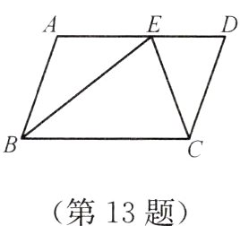 第13题