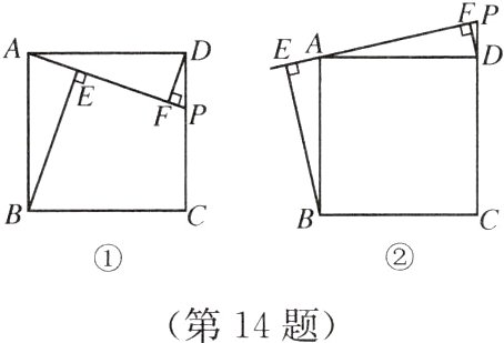 第14题