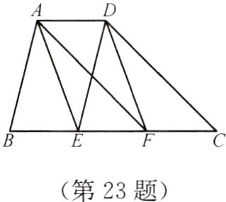 第23题