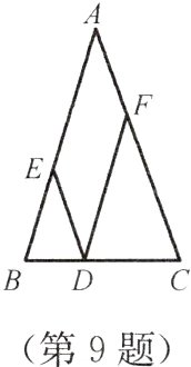 第9题