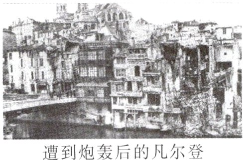 遭到炮轰后的凡尔登