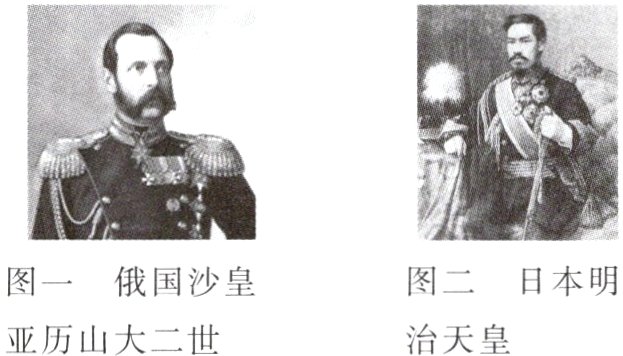 亚历山大二世治天皇