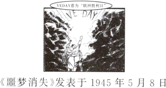 噩梦消失发表于1945年5月8日