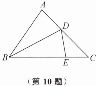 第10题